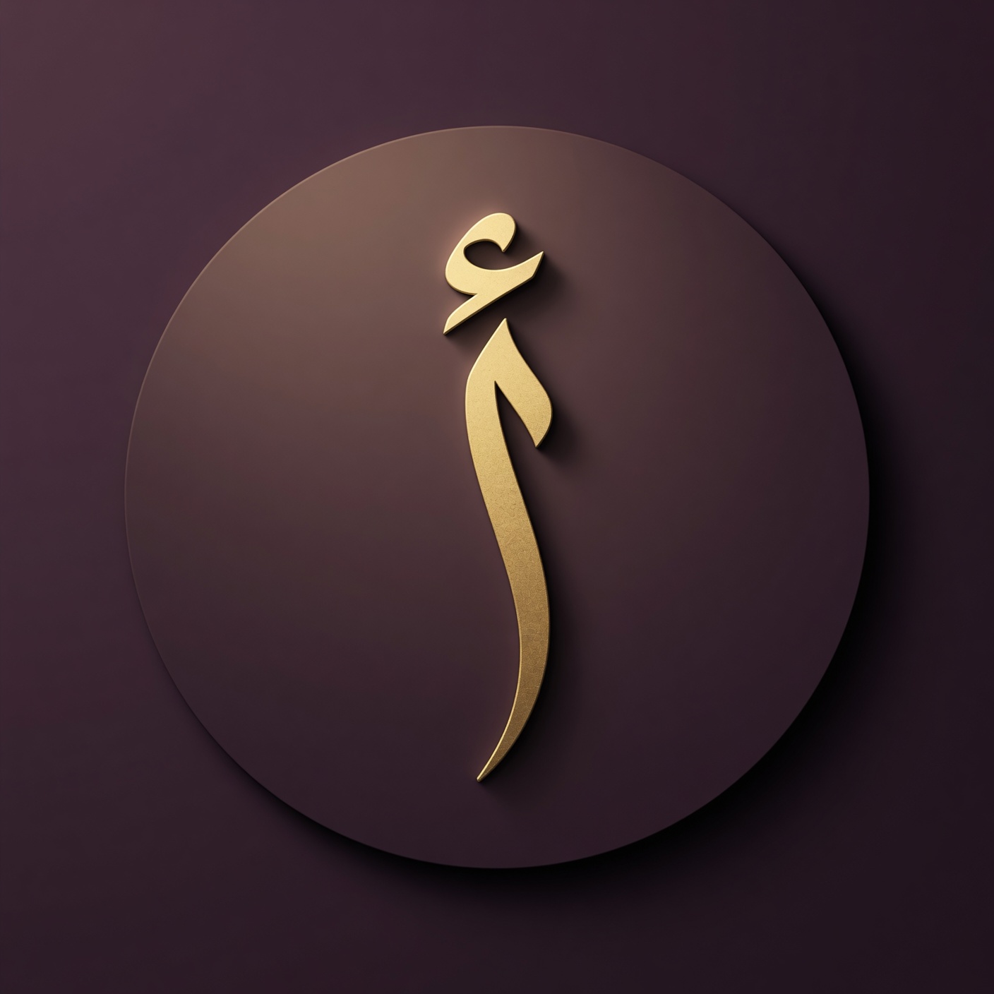 صرف الضرة — الشيخة المغربية الروحانية أم ريان